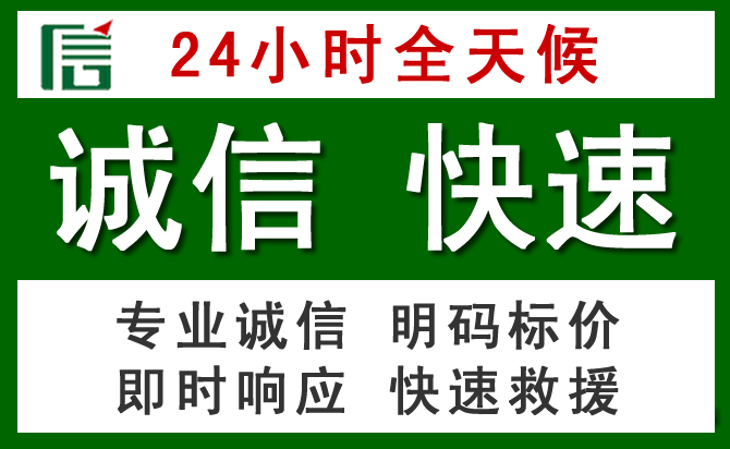 哈尔滨道路救援 哈尔滨汽车救援