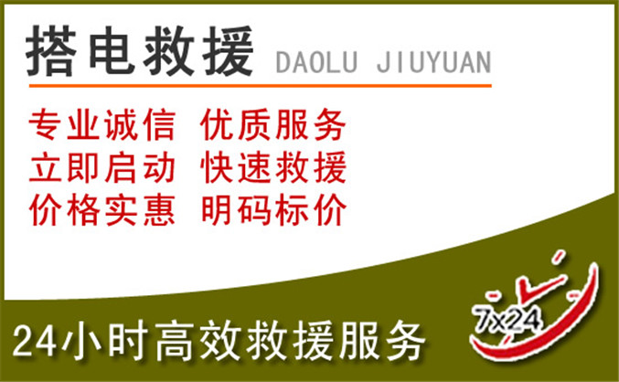 哈尔滨汽车道路救援 哈尔滨汽车道路救援