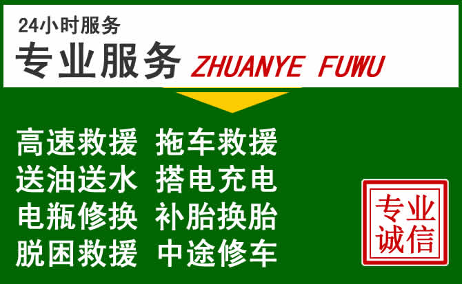 哈尔滨附近汽车道路救援 哈尔滨附近汽车道路救援